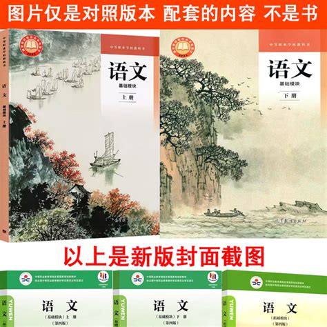 三·二职考语文 正文讲义电子杂志.